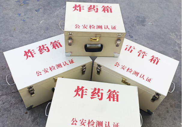 舟山雷管箱和炸药箱材质上有没有什么区别？