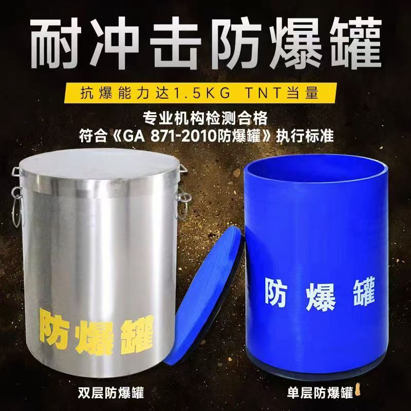 舟山耐冲击防爆罐的核心应用场景解析