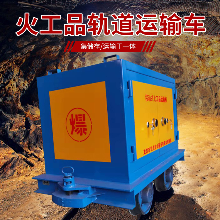 舟山凯龙KL-600YD移动式火工品运输车的标准规格型号和尺寸说明